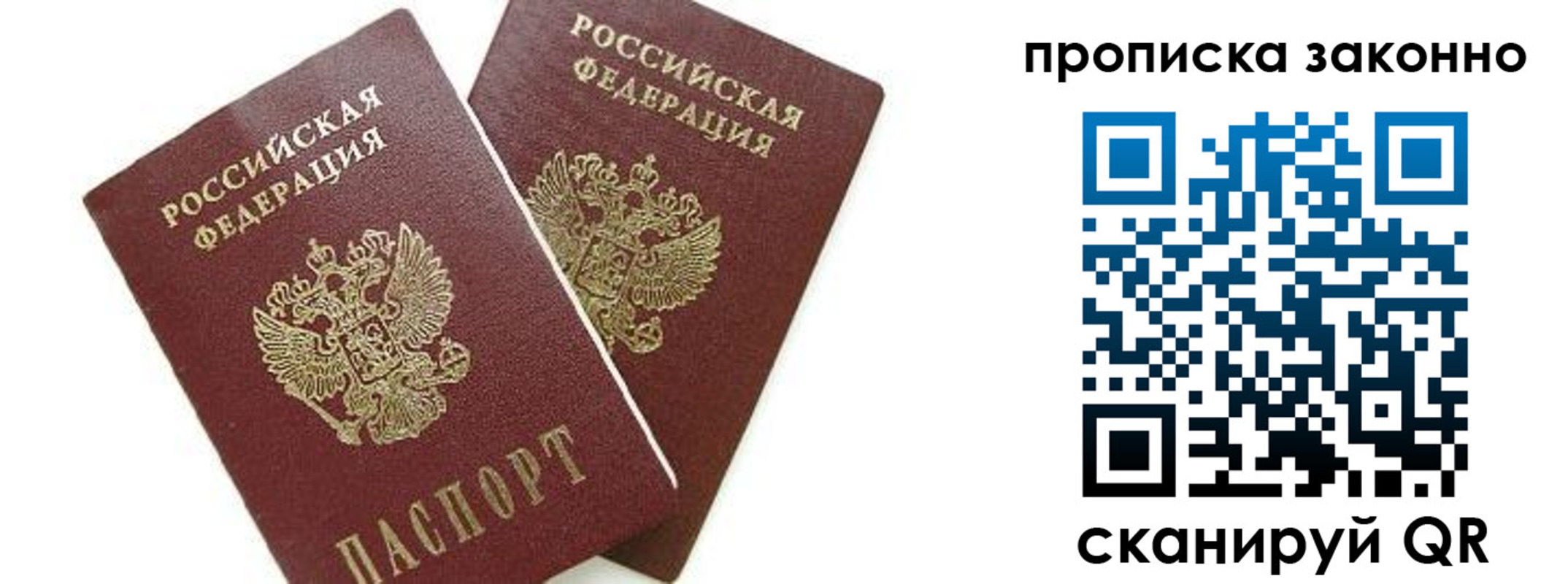 прописка для военкомата в Алапаевске