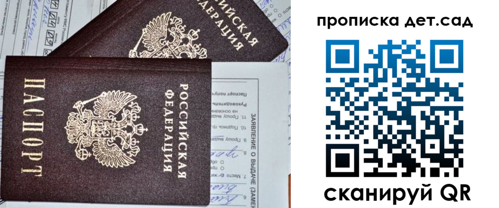 прописка регистрация в Алапаевске