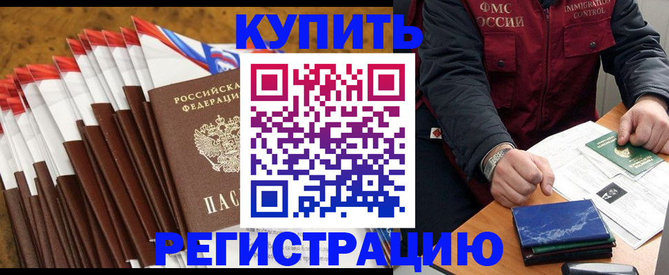 прописка от собственника в Алапаевске