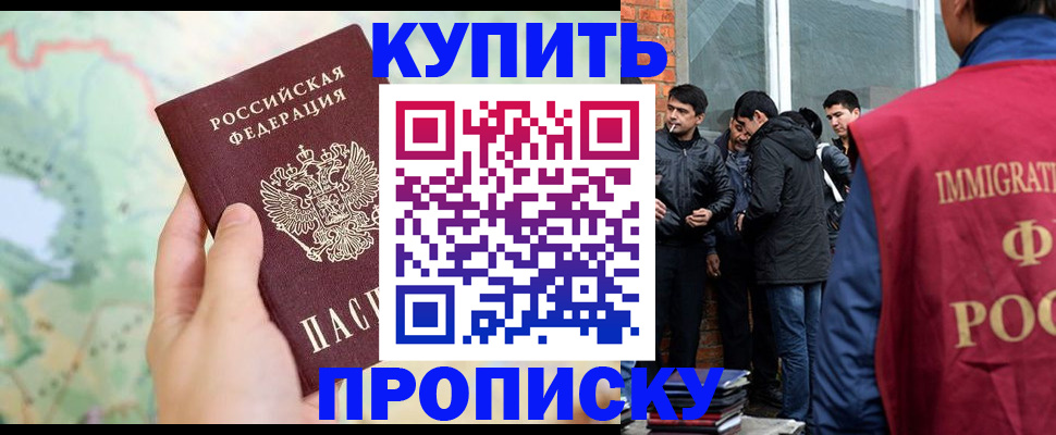 прописка законно в Алапаевске