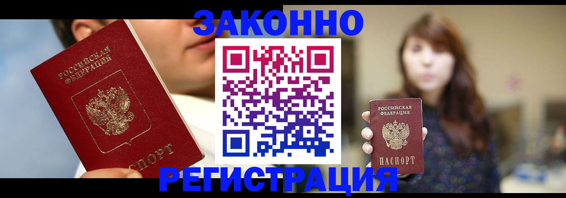 временная регистрация 2025 в Алапаевске