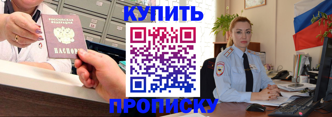 прописка в Алапаевске